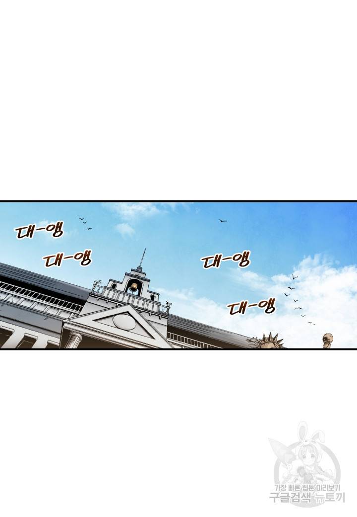 강철의 연금술사  214화 41