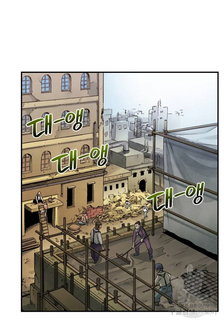 강철의 연금술사  214화 42
