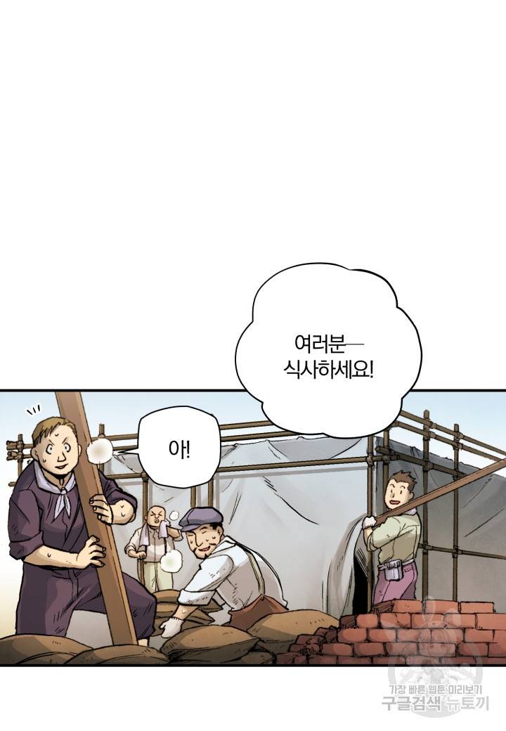 강철의 연금술사  214화 43