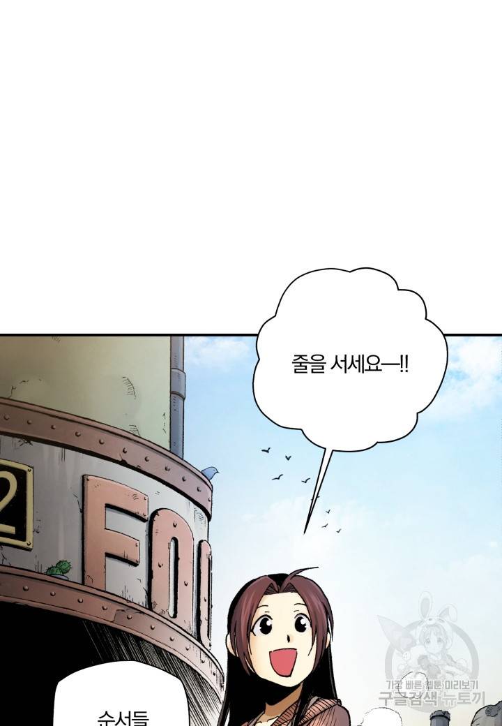 강철의 연금술사  214화 44