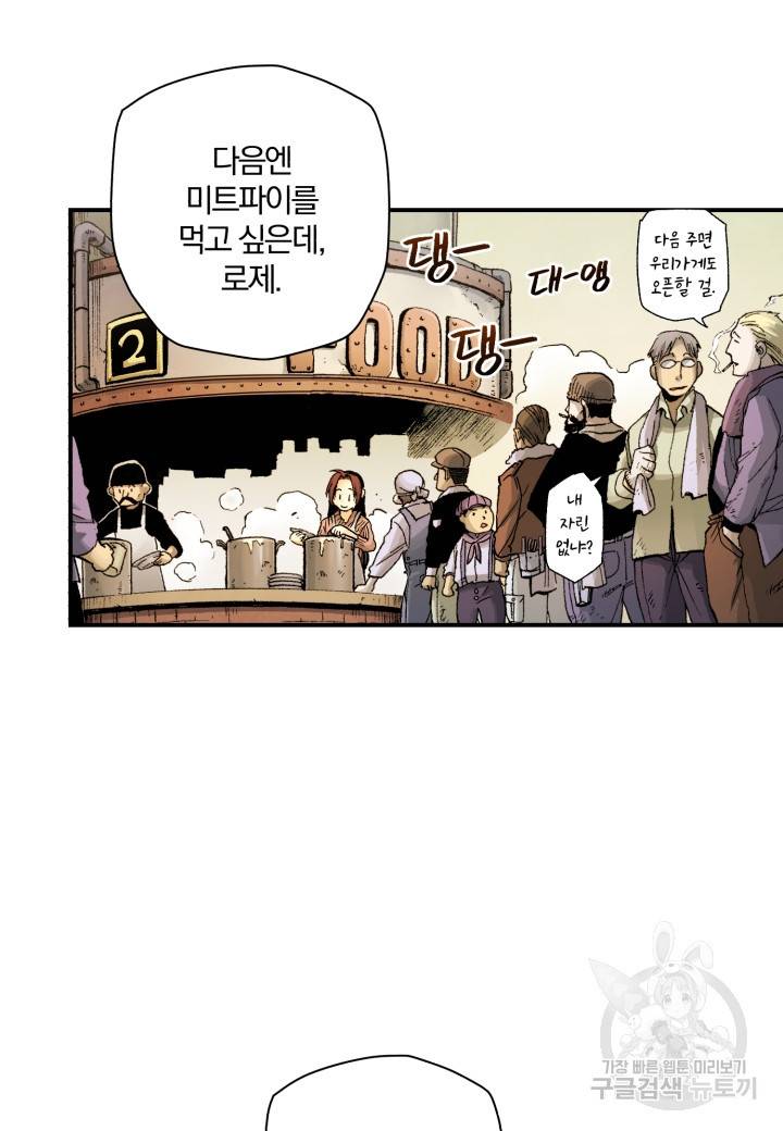 강철의 연금술사  214화 46