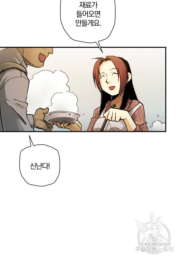강철의 연금술사  214화 47