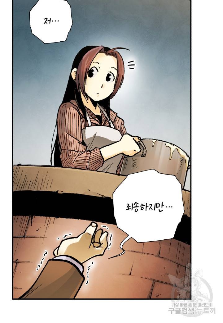 강철의 연금술사  214화 51