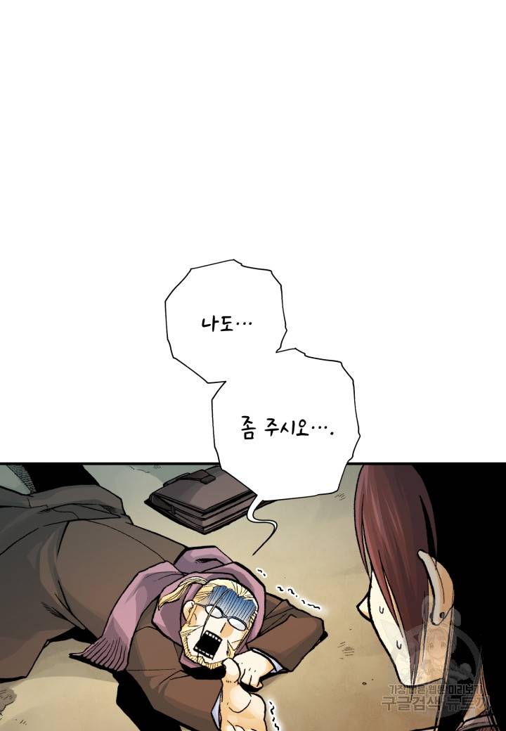 강철의 연금술사  214화 52