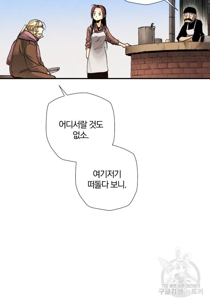 강철의 연금술사  214화 58