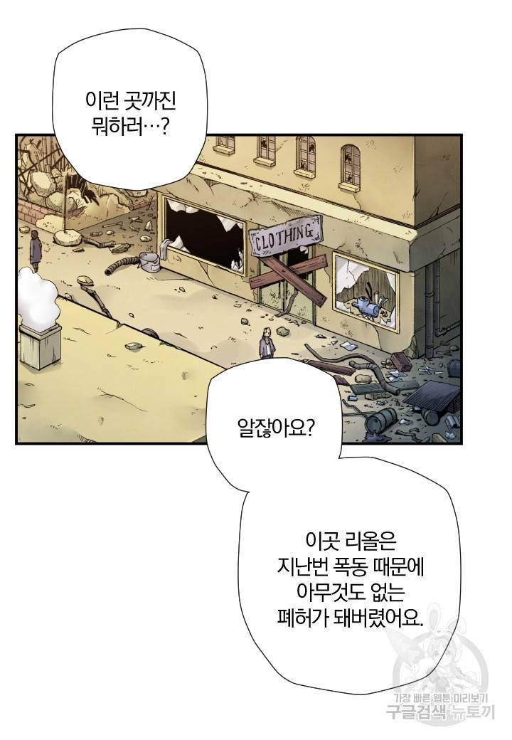 강철의 연금술사  214화 59