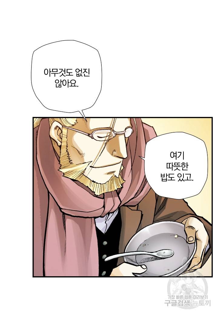 강철의 연금술사  214화 60