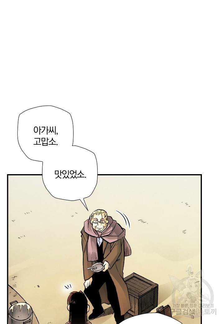 강철의 연금술사  214화 61