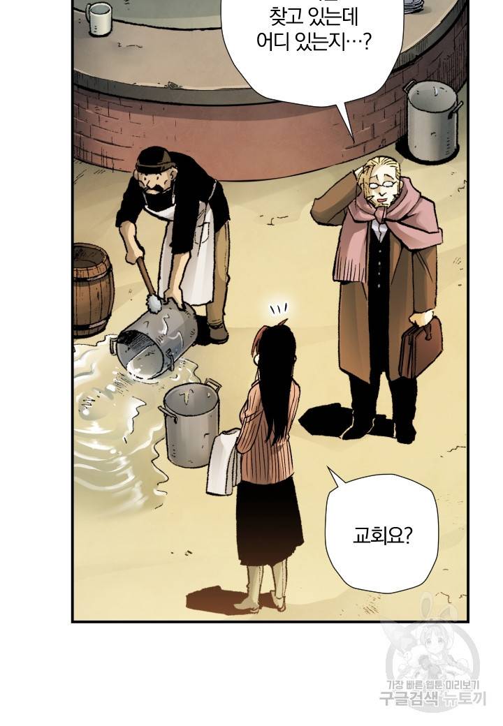 강철의 연금술사  214화 67