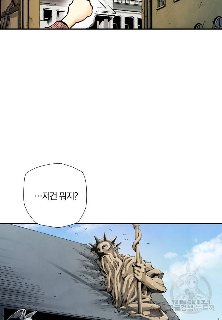 강철의 연금술사  214화 70