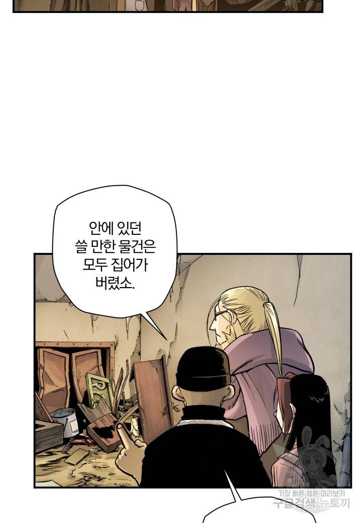 강철의 연금술사  214화 74