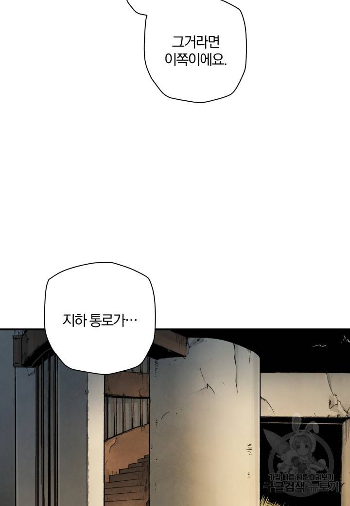 강철의 연금술사  214화 76