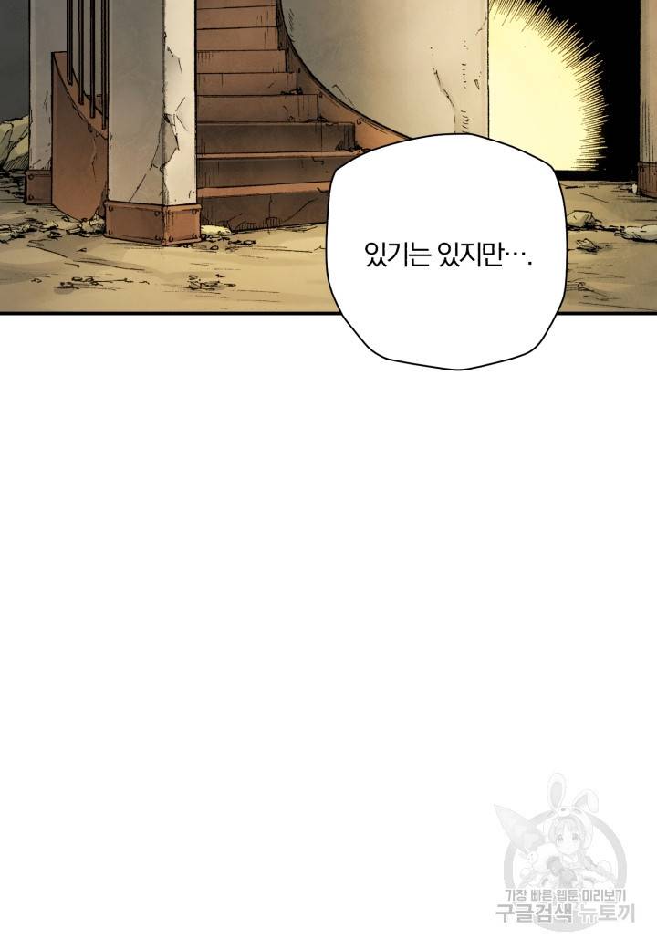 강철의 연금술사  214화 77