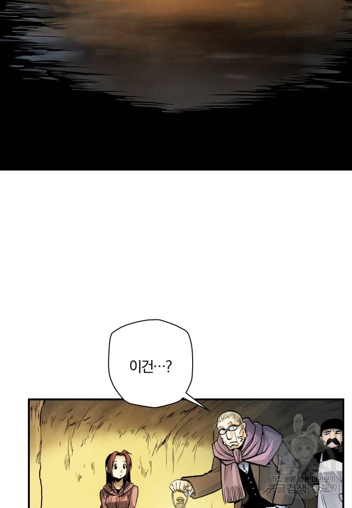 강철의 연금술사  214화 79