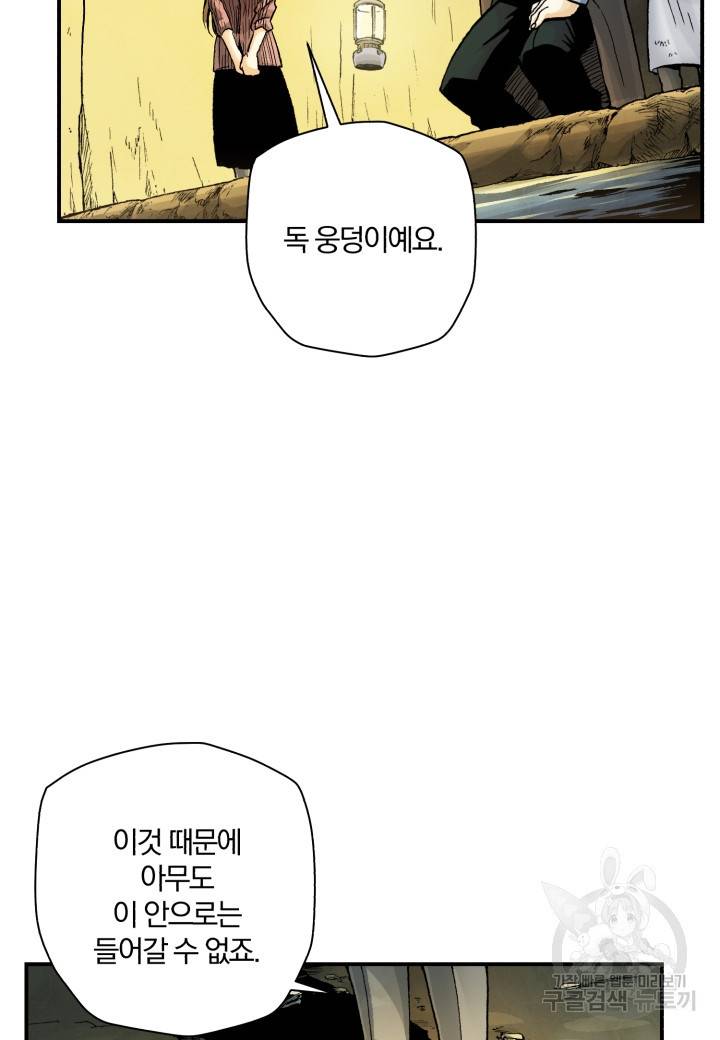 강철의 연금술사  214화 80