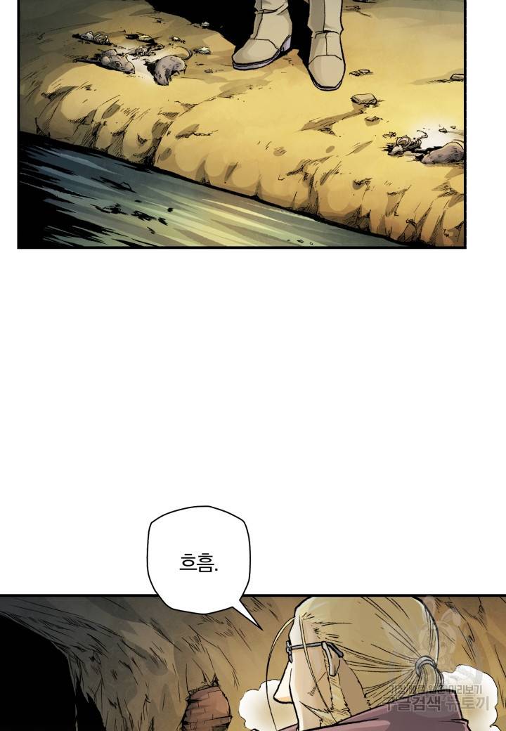 강철의 연금술사  214화 81