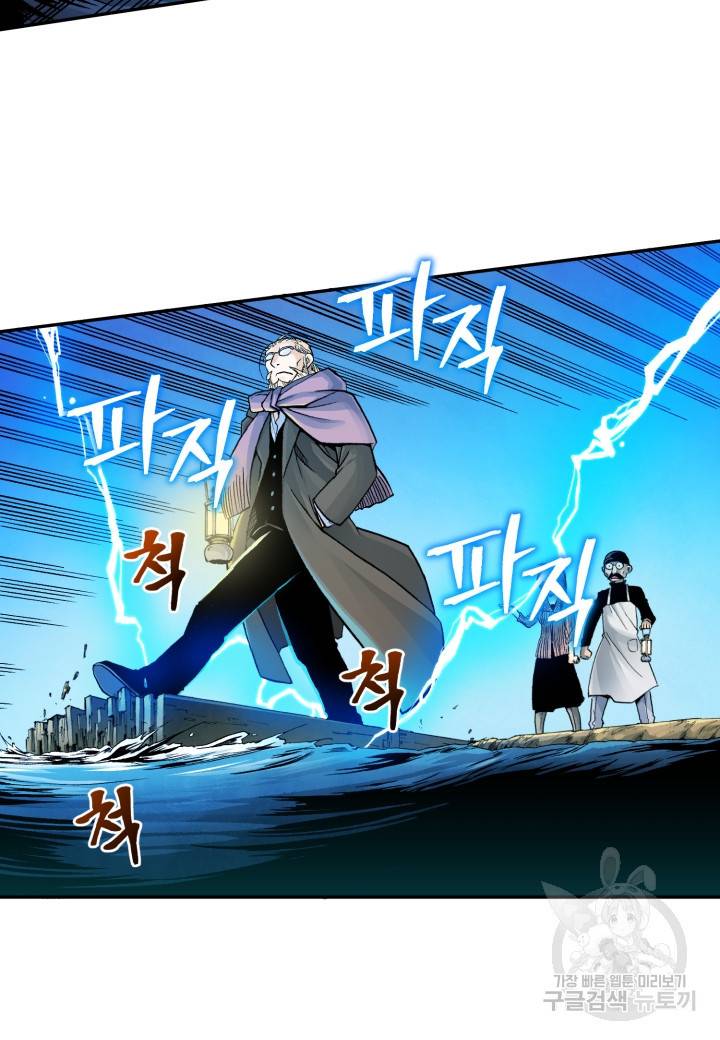 강철의 연금술사  214화 87
