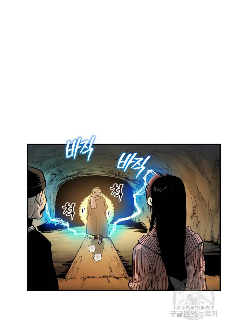 강철의 연금술사  214화 88