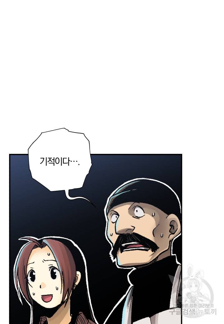 강철의 연금술사  214화 89