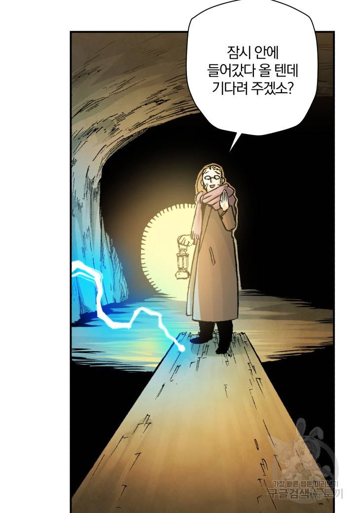 강철의 연금술사  214화 91