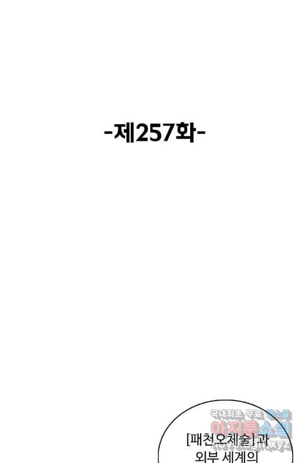 슈퍼 큐브 257화 2