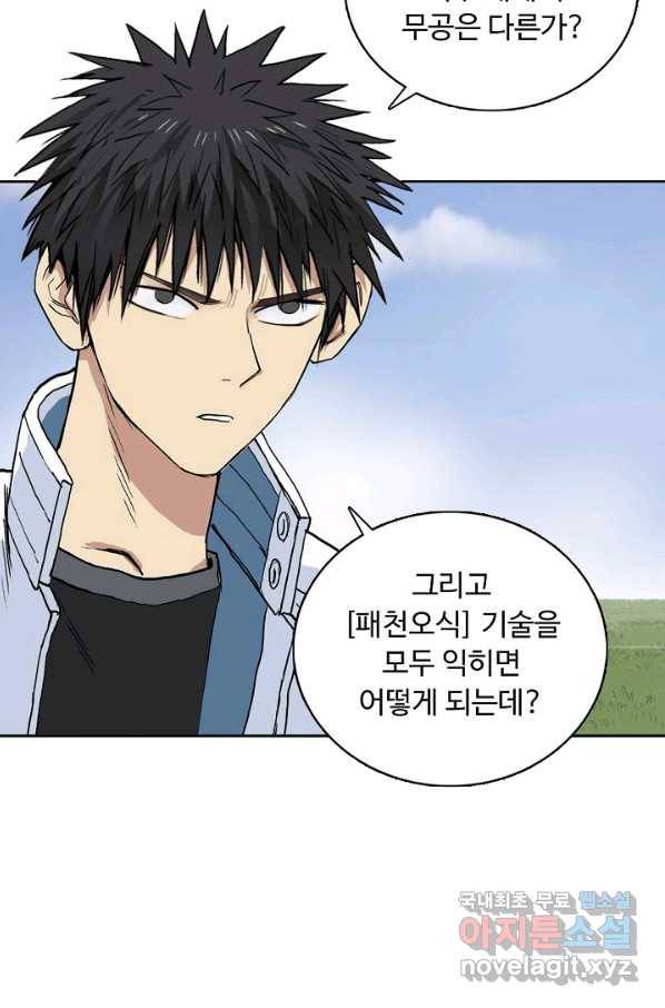 슈퍼 큐브 257화 3