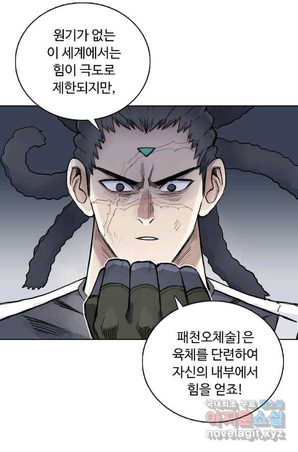 슈퍼 큐브 257화 4
