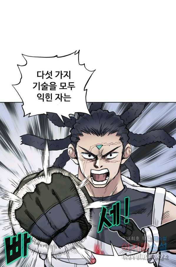 슈퍼 큐브 257화 5