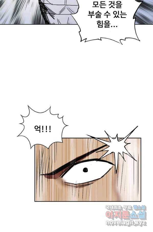 슈퍼 큐브 257화 6