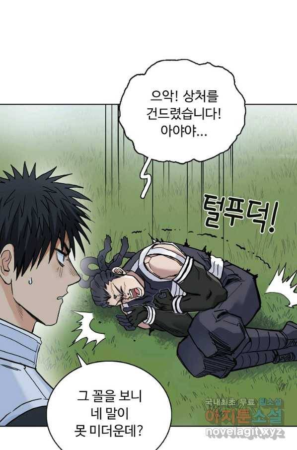 슈퍼 큐브 257화 7