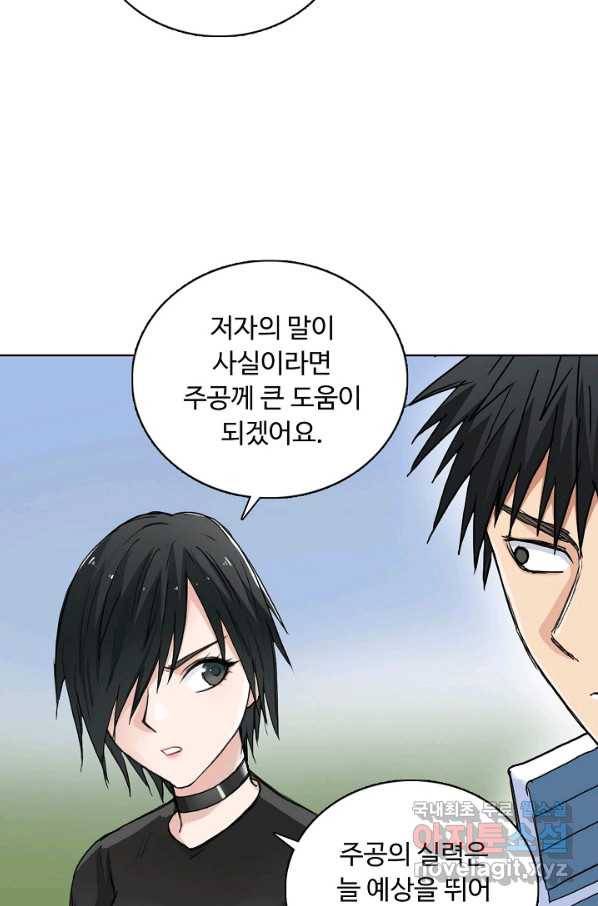 슈퍼 큐브 257화 8
