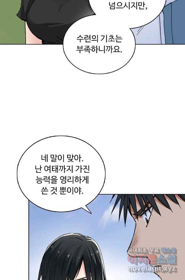 슈퍼 큐브 257화 9