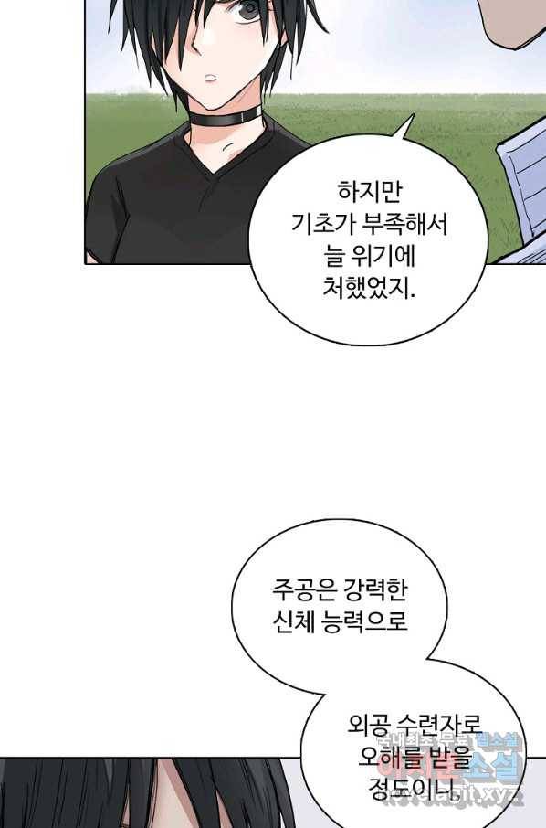 슈퍼 큐브 257화 10