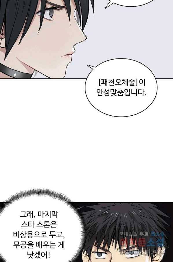 슈퍼 큐브 257화 11