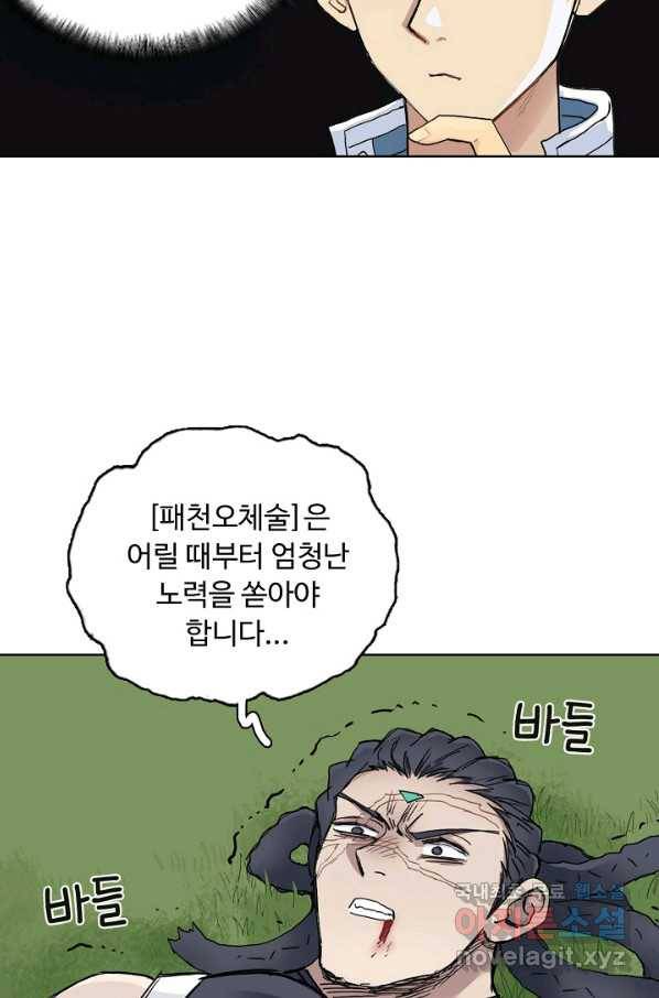 슈퍼 큐브 257화 12