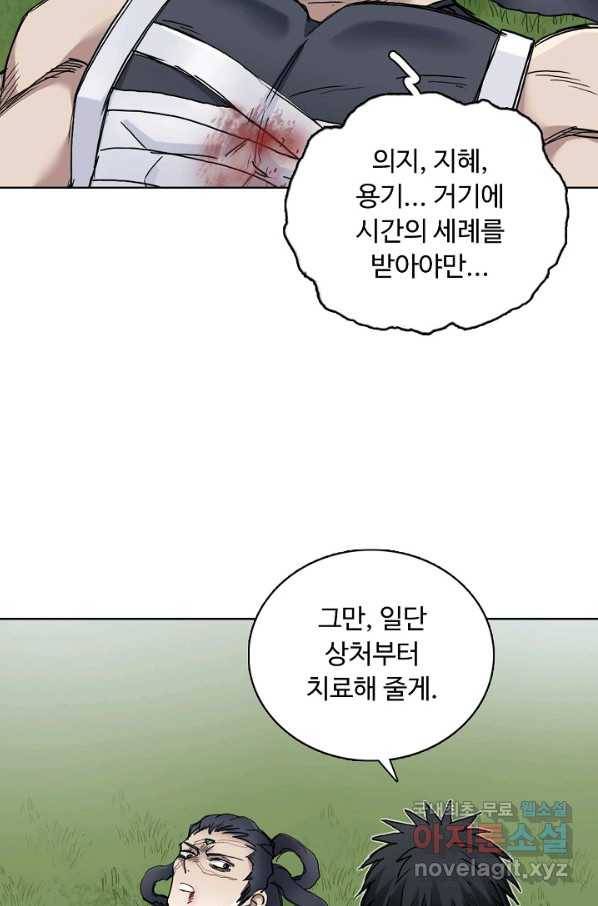 슈퍼 큐브 257화 13