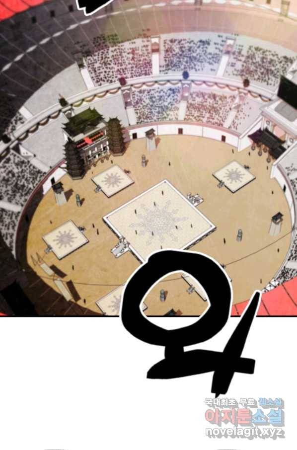 누가 무림맹주를 죽였나 33화 4