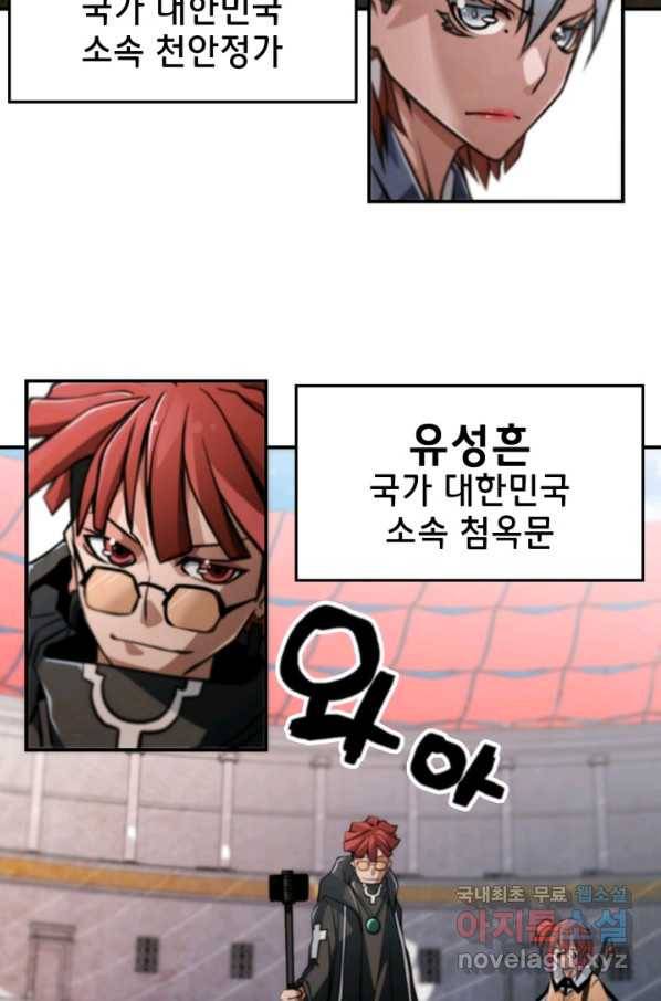 누가 무림맹주를 죽였나 33화 8