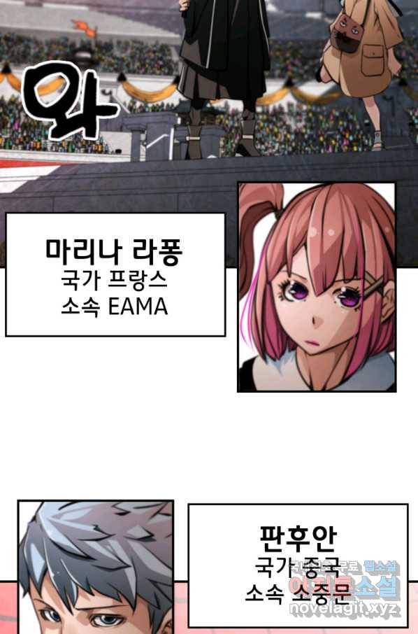 누가 무림맹주를 죽였나 33화 9