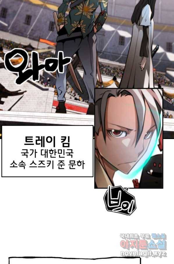 누가 무림맹주를 죽였나 33화 12