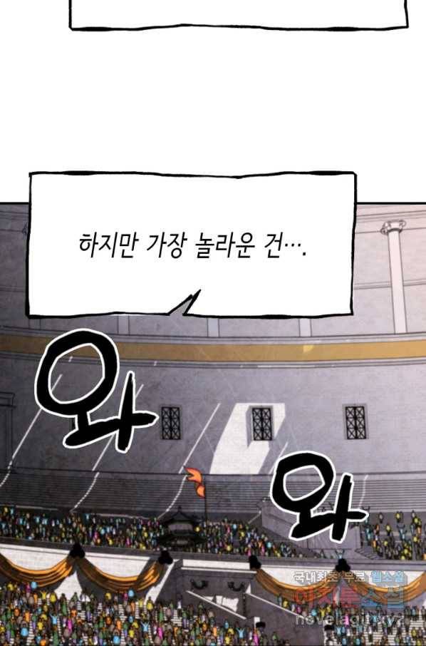 누가 무림맹주를 죽였나 33화 14