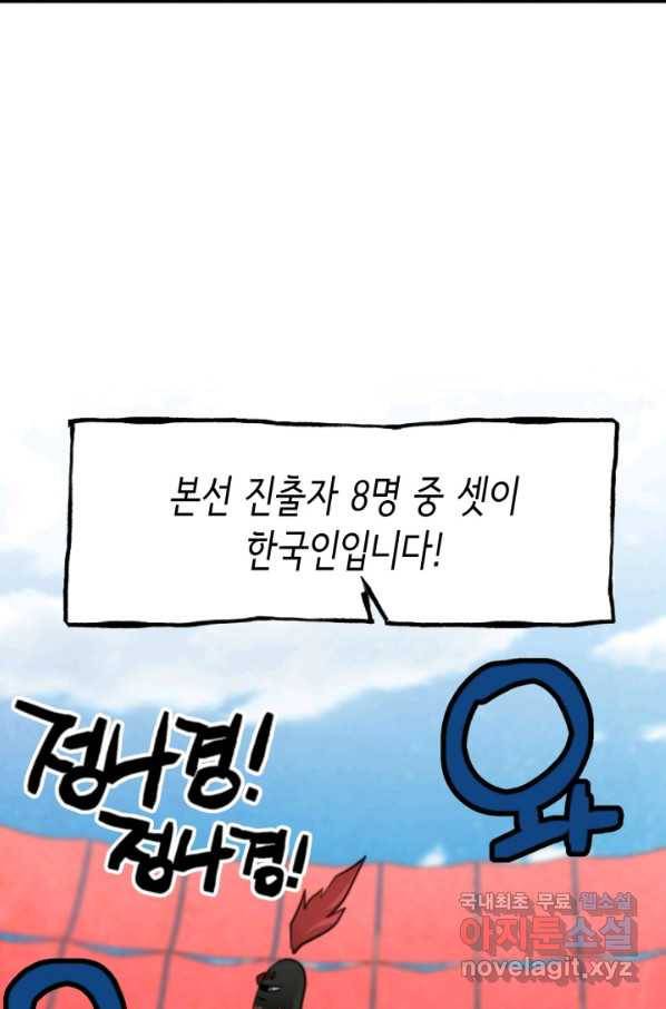 누가 무림맹주를 죽였나 33화 15