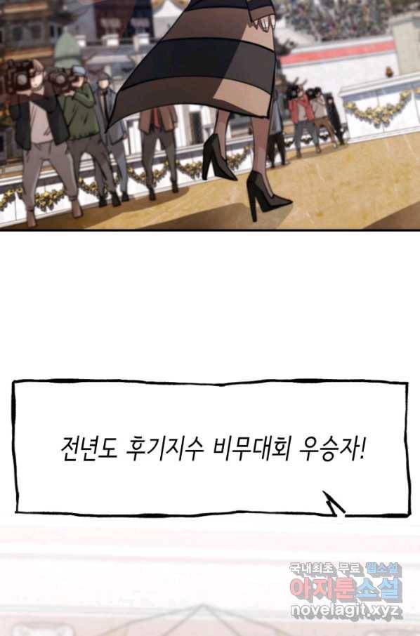 누가 무림맹주를 죽였나 33화 20