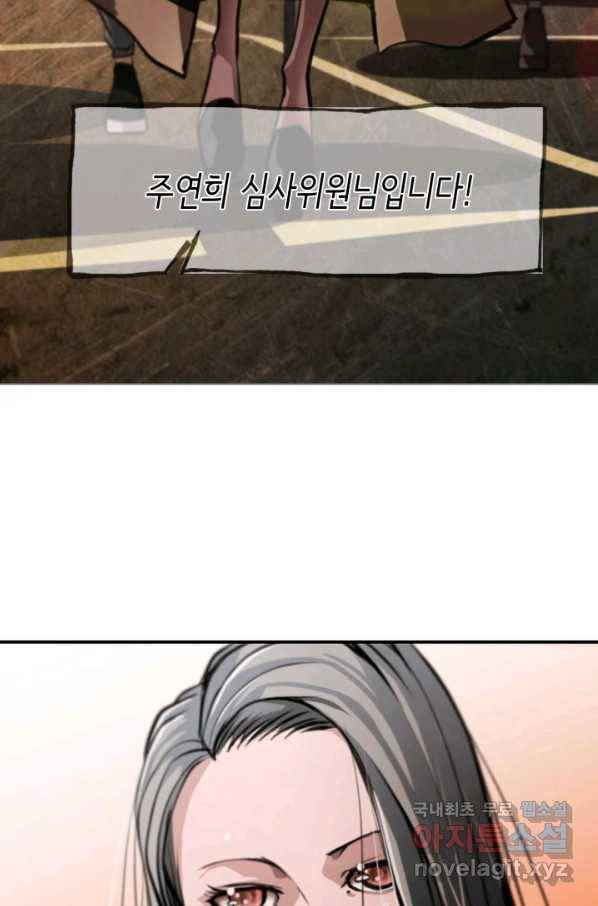 누가 무림맹주를 죽였나 33화 22