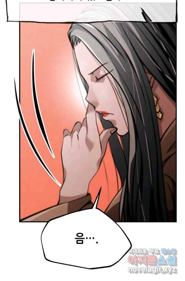 누가 무림맹주를 죽였나 33화 25