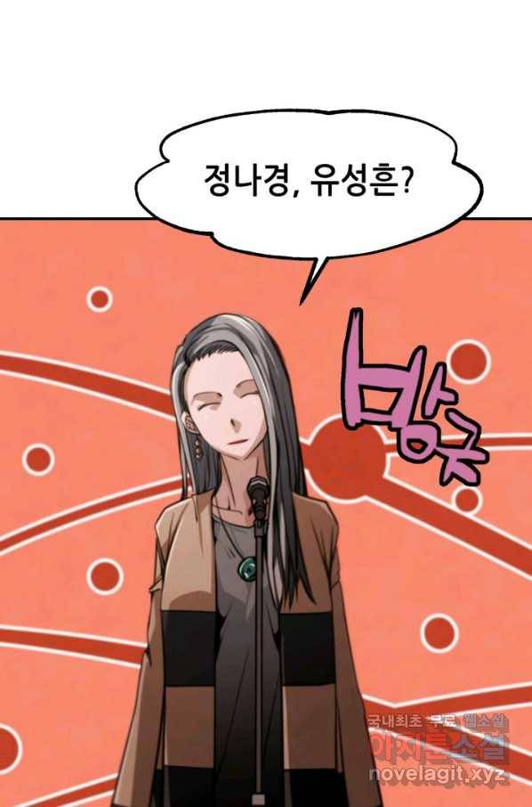 누가 무림맹주를 죽였나 33화 26