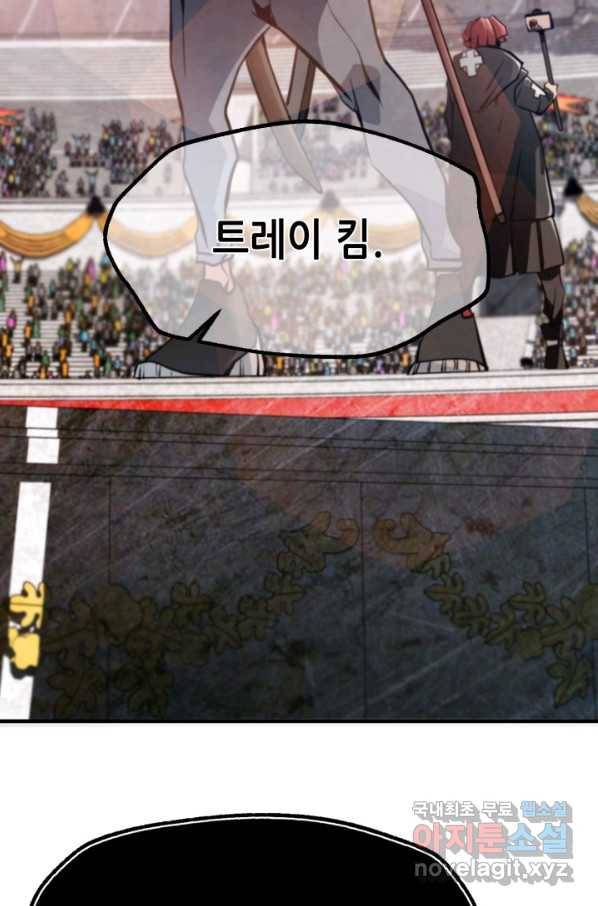 누가 무림맹주를 죽였나 33화 32