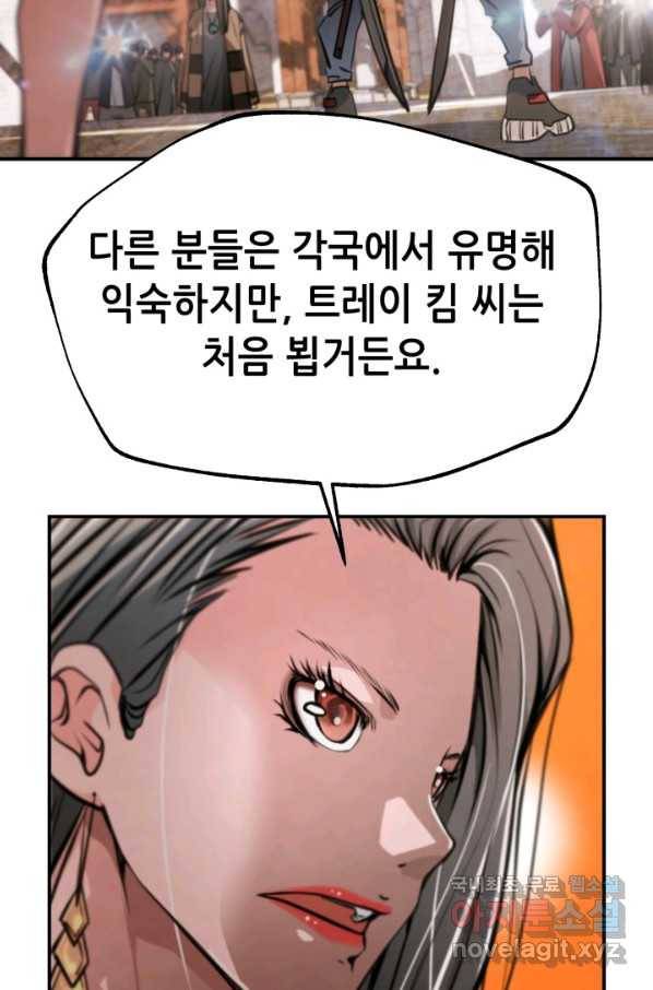 누가 무림맹주를 죽였나 33화 35