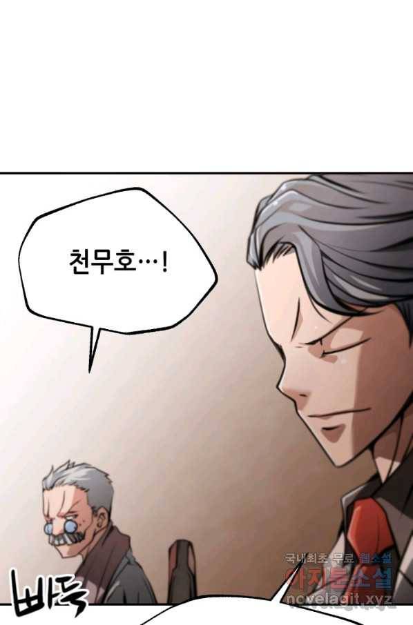 누가 무림맹주를 죽였나 33화 48