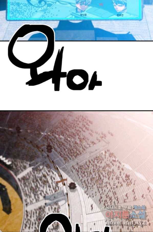 누가 무림맹주를 죽였나 33화 63
